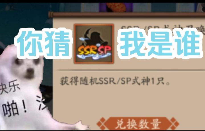阴 阳 师 非 酋 图 鉴截图