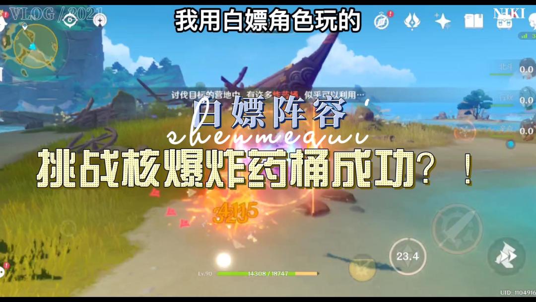 video-2344888