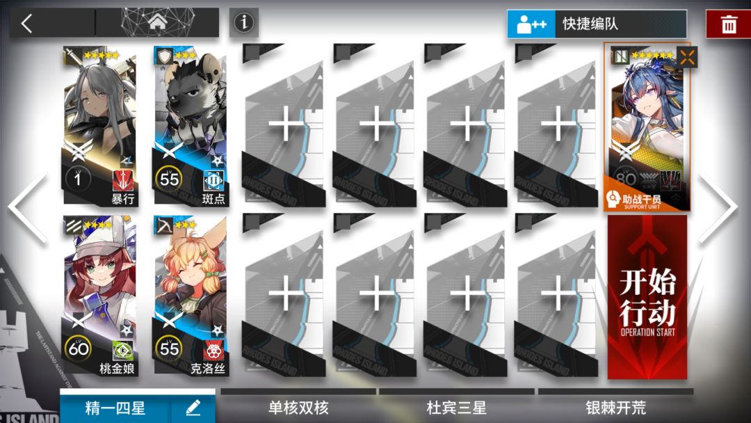 【尘影余音】单核突袭LE-EX-3低配攻略截图