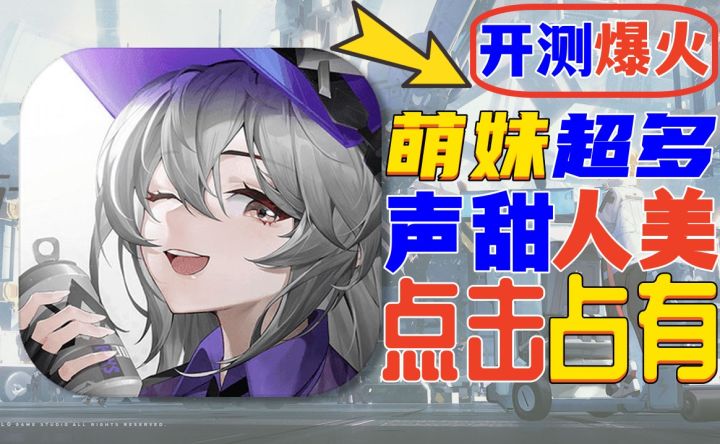 靠美色获好评《环行旅舍攻略》男玩家直呼内行截图
