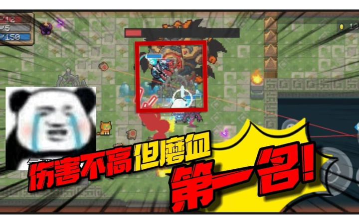 元气骑士:最慢刷金刀方法?伤害不高,但磨血是第一名!截图