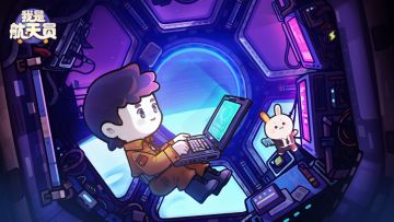 遨游太空 开启神秘航天之旅