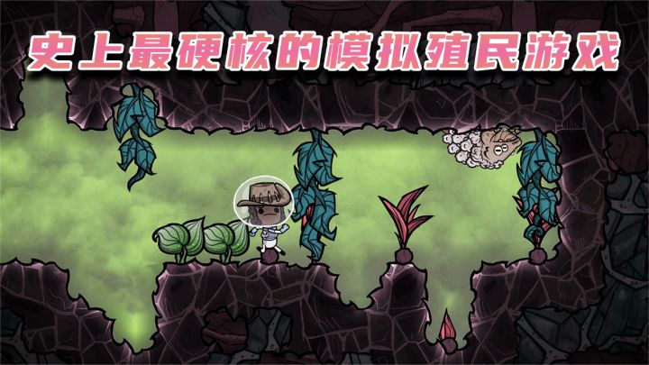 史上最硬核的模拟殖民游戏!现在没点知识都不配玩游戏了?截图