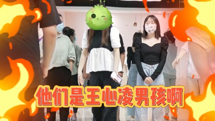 【制作人冲浪室】制作人W背后竟是如此解压?“王心凌男孩女孩”来了!截图