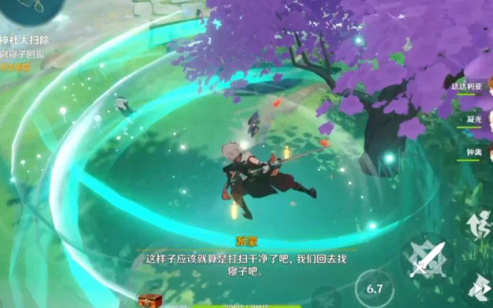 【原神】神社大扫除委托指定角色——万叶截图
