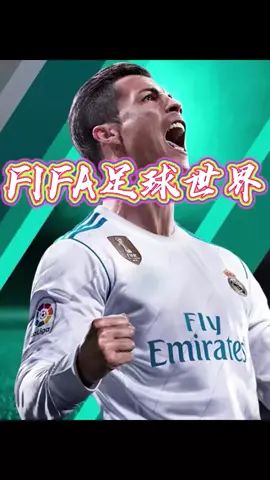 #fifa足球世界 #2021高校赛 你最爱的足球明星是谁?评论区告诉山哥截图