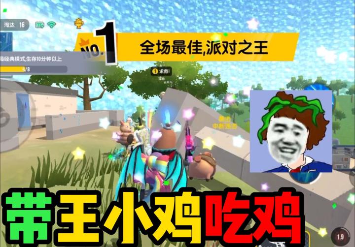 香肠派对:带王小鸡吃鸡!两局一共干了16个小伙子!截图