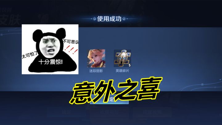 战令皮肤必出口诀?用光1500战令币,最后两个宝箱开出意外之喜截图