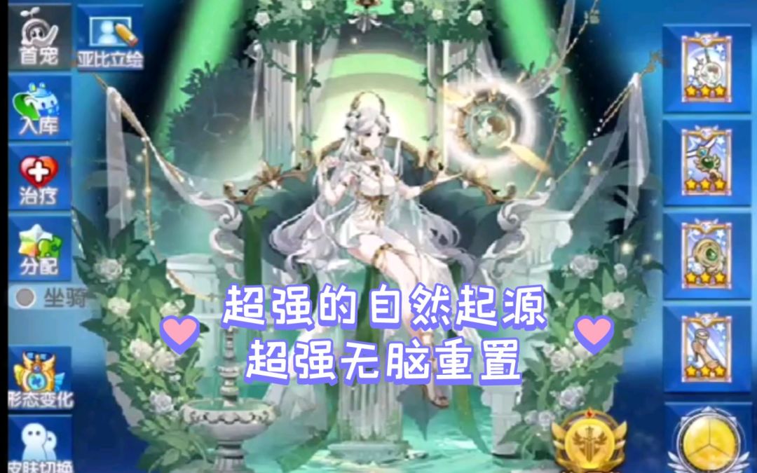小璃：自然起源制霸竞技场，奥拉星王者盖亚pvp专属详细实战评测截图