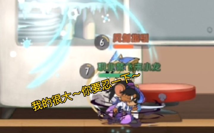 「猫和老鼠手游」搞笑集锦84:小龙化身老六,偷袭猫咪后直接电摇嘲讽!截图
