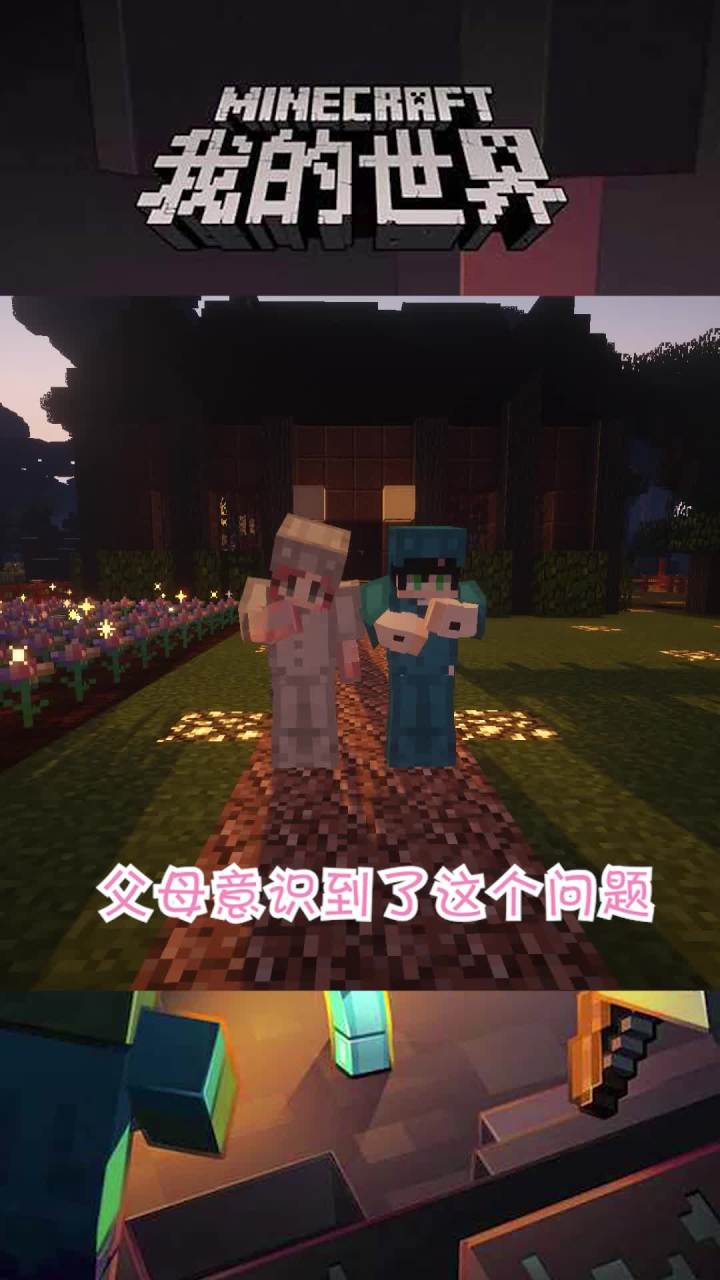 小爱起源故事后传截图