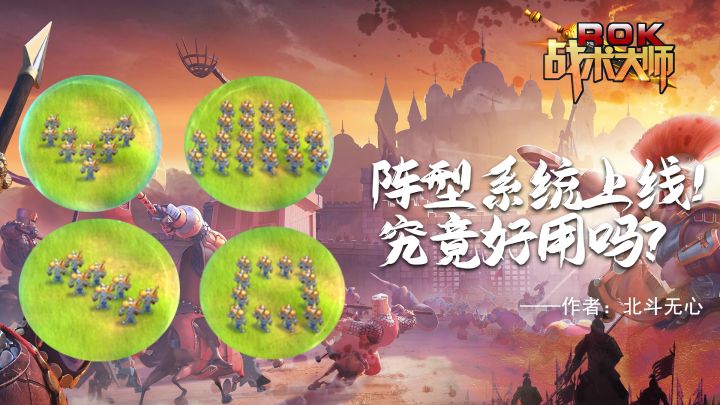 阵型系统上线!究竟好用吗?截图