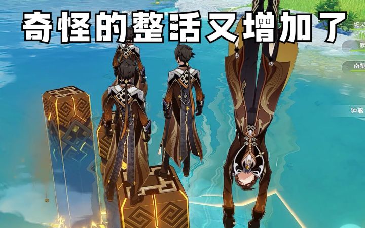 【原神整活】帝君の梅花桩训练ing.截图