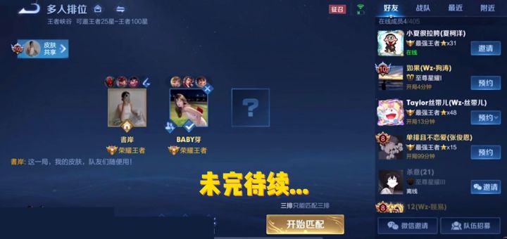 男人,你成功引起了我的注意#王者 #真爱粉#巅峰赛 #社交牛逼症 @抖音小助手截图
