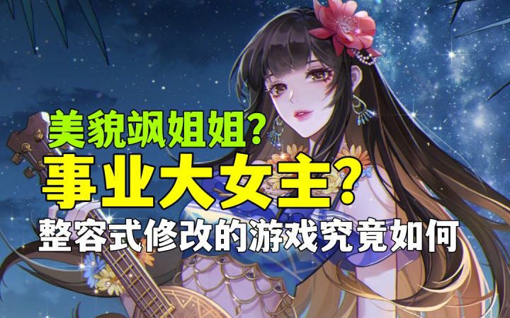 事业批女主、整容式优化,璀璨星途你还有什么惊喜我不知道?截图