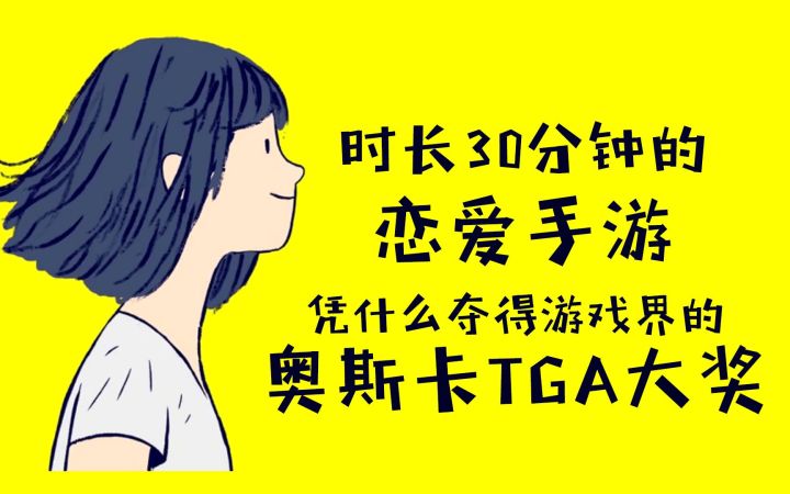 恋爱手游被做成了艺术品，有故事的人打完都哭了截图