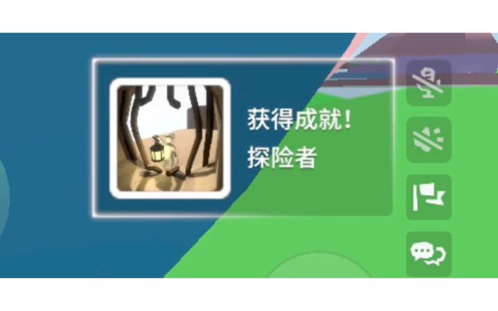 【人类跌落梦境】记录获得成就“探险者”的一刻截图