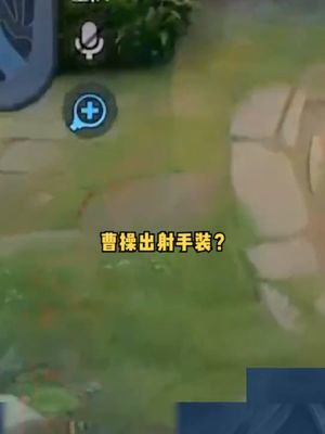 陌辰还敢玩无规则出装?表弟现身复盘#王者 #整活截图