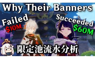 【熟肉|原神】RedFlaim 分析原神历次限定池流水（截至 2.7 版本夜兰 & 魈复刻）
