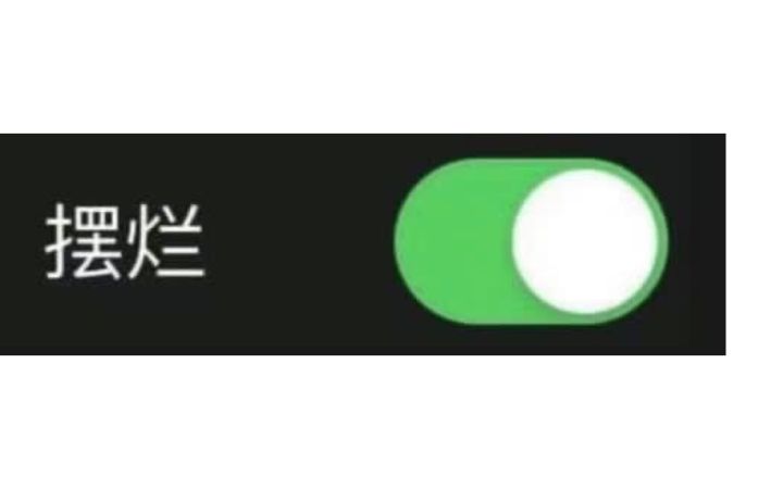 被破掉了防御截图