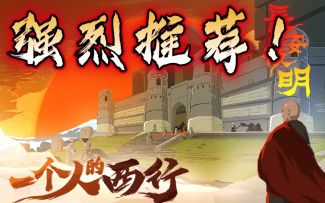 一款颠覆性的像素单机AVG游戏：《长安夜明》