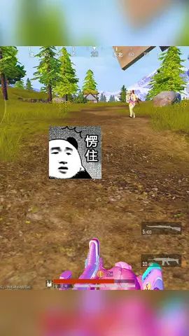 谁能告诉我这是什么情况#全网寻找对面视角截图