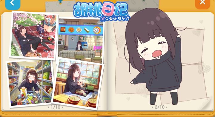 【胡桃日记】女孩纸的饭量怎么这么大？截图