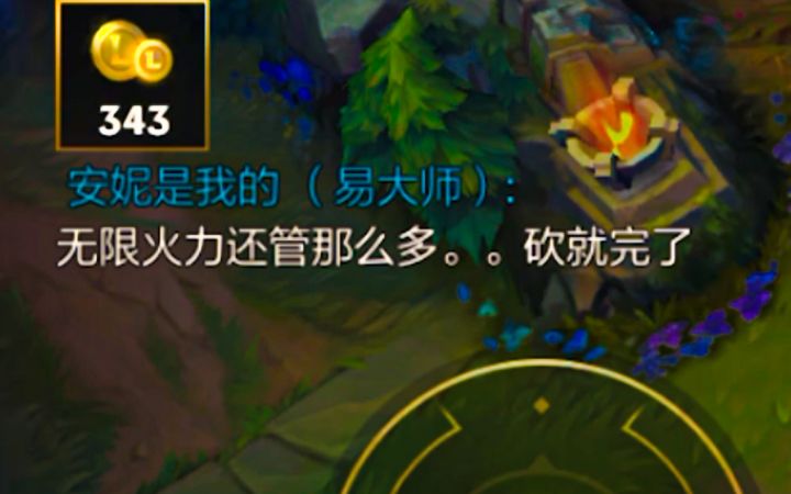 【英雄开拓者】无限火力 乱杀 十大英雄推荐！【安菌LOL手游】截图