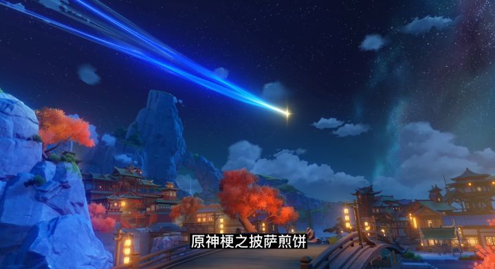 原神梗之披萨煎饼是什么意思截图