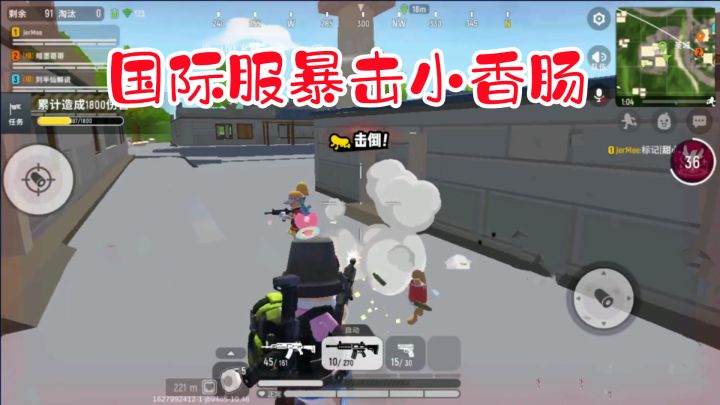 香肠派对:国际服暴击外国小香肠,战况激烈,憨憨被包围截图