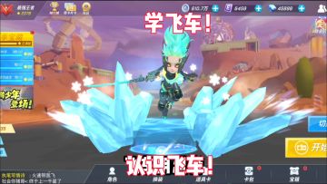 一分钟教会你水泷术飞车！