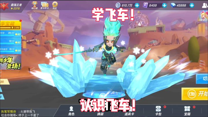 一分钟教会你水泷术飞车!截图