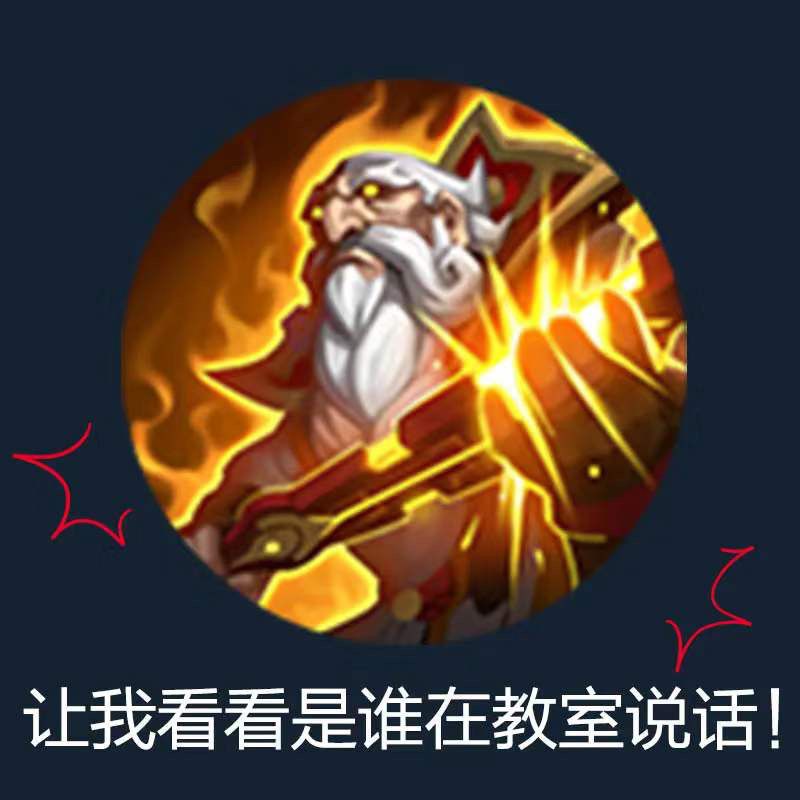 王者荣耀表情包。 8