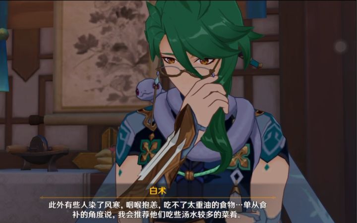 【原神】又见到七七和白术了!截图
