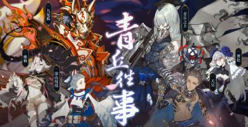 「山海万国志· 地理卷」青丘国之卷