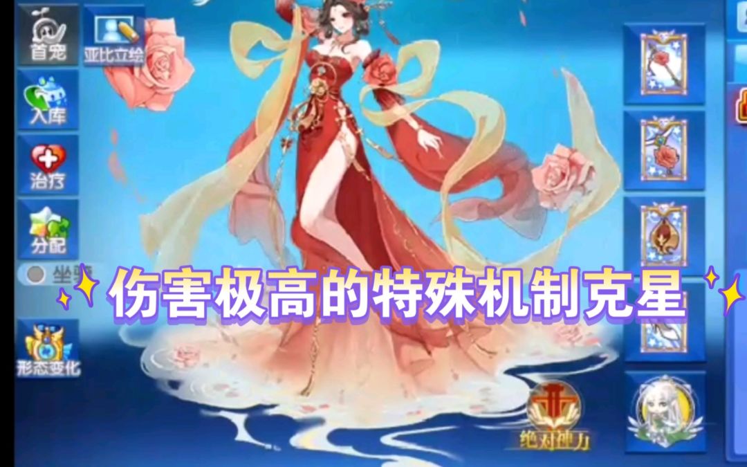 小璃：奥拉星专属二代杨玉环pve详细实战评测截图