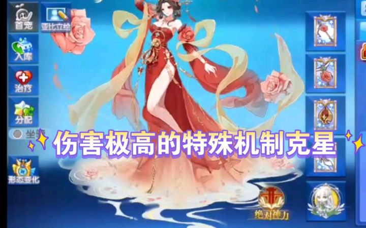 小璃：奥拉星专属二代杨玉环pve详细实战评测截图