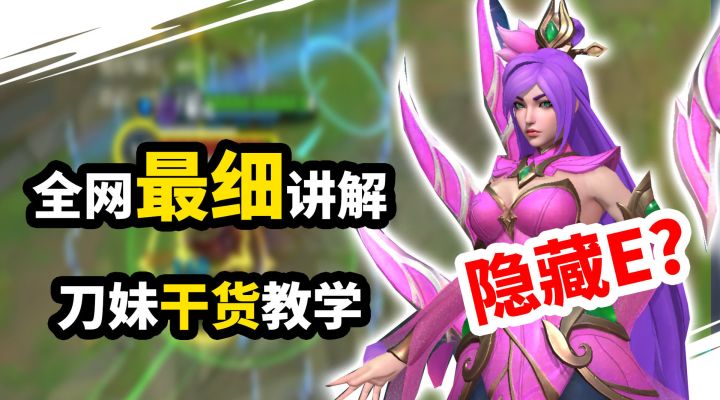 【转】刀妹干货教学截图