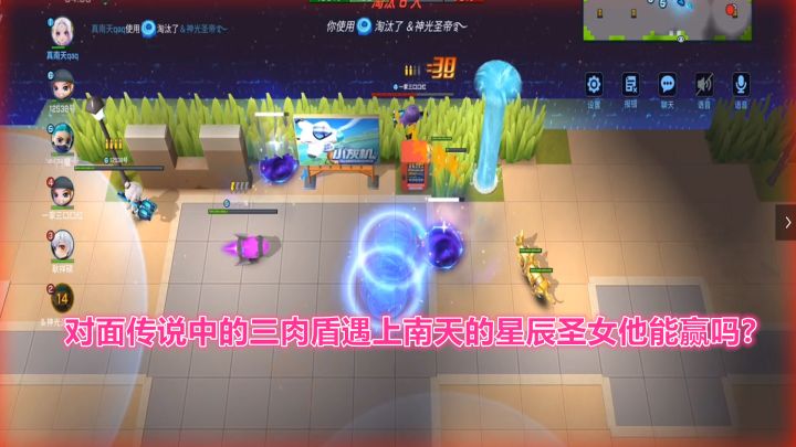 逃跑吧少年!传说中的三肉盾遇上南天的星辰圣女他能赢吗?截图