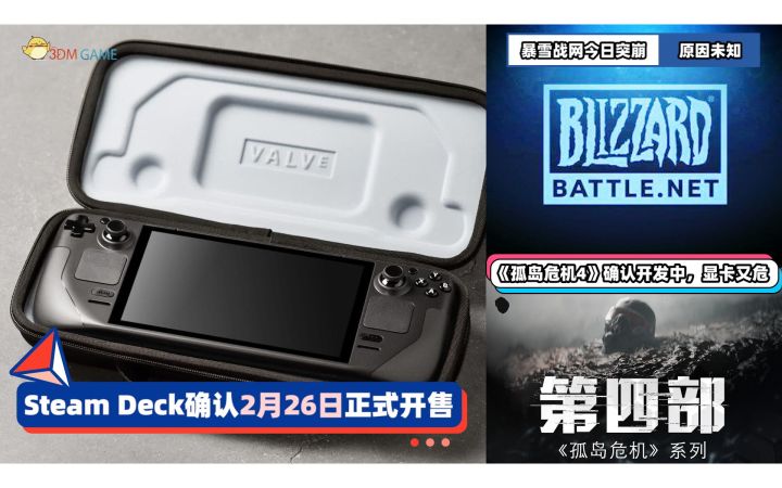 3DM速报: Steam Deck首批2月26日开售 《孤岛危机4》确认开发中截图