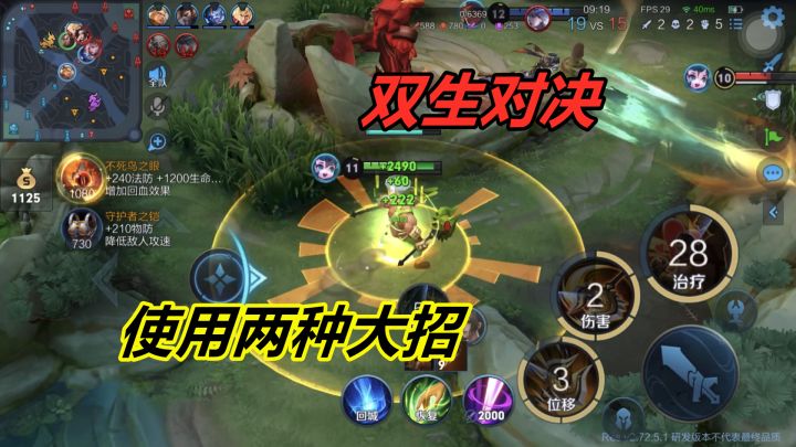 体验服曝光虎年限定皮肤，新增娱乐玩法，英雄可以使用两种大招截图
