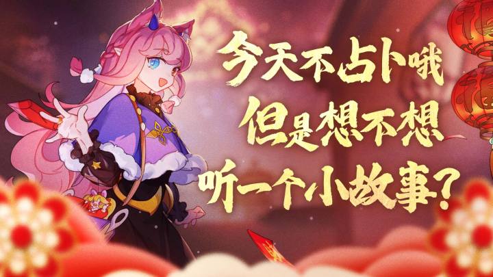 「新春之夜」帕尔剧情回顾截图