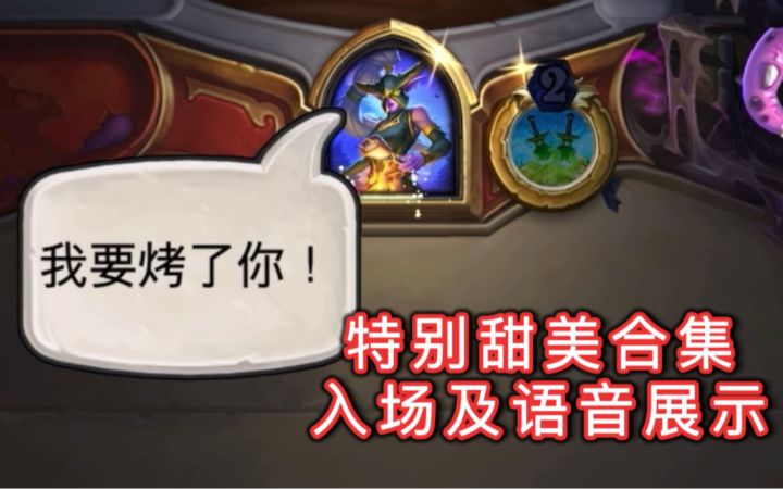 「特别甜美合集」皮肤展示!你可不是泛泛之辈!截图