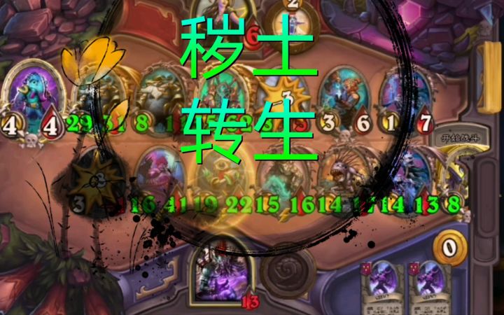 罕见bug 鲍勃那里长歪了 [炉石181期]截图