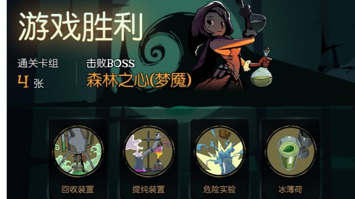 [配套视频]药剂师无限回收流(思路清晰)截图