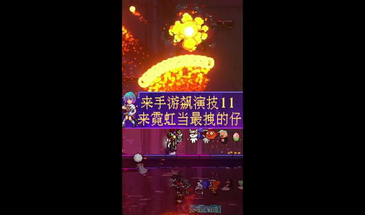 【霓虹深渊:无限】来霓虹当最拽的仔!截图