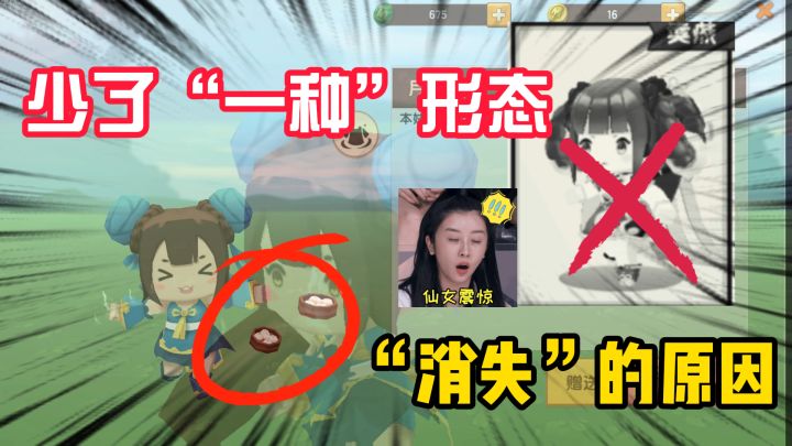 迷你世界：月无双的笑容消失了，和龙响无双有关！少了一种形态截图