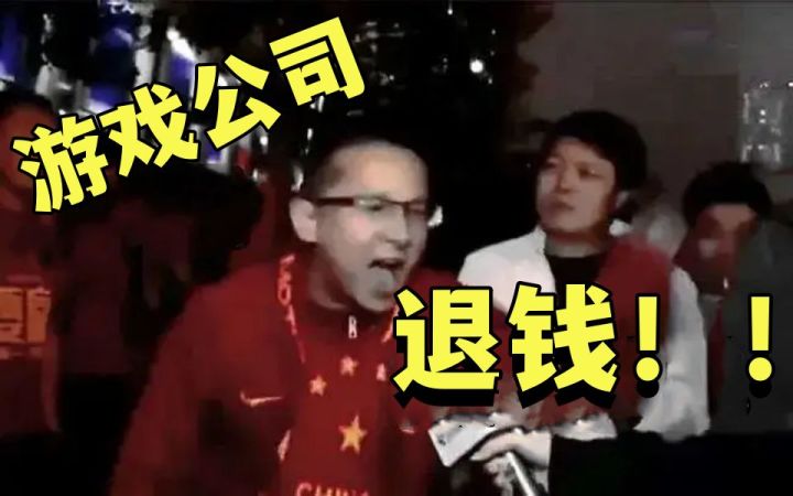 【有问必答】给游戏充钱为啥不能退款?截图