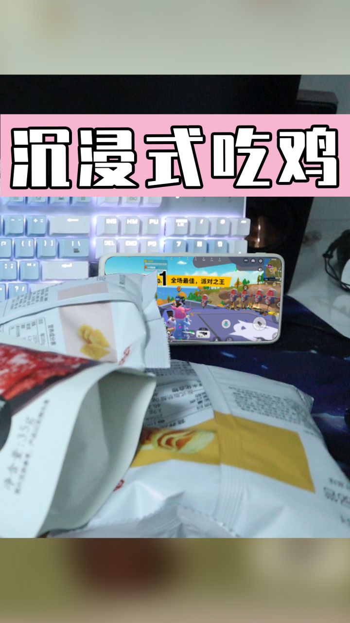 你们看,吃鸡就是这么简单的事情啦~截图
