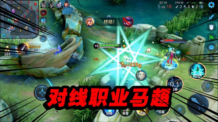 可乐:2338分巅峰对线职业马超,高手过招一个小失误足以决定胜负截图